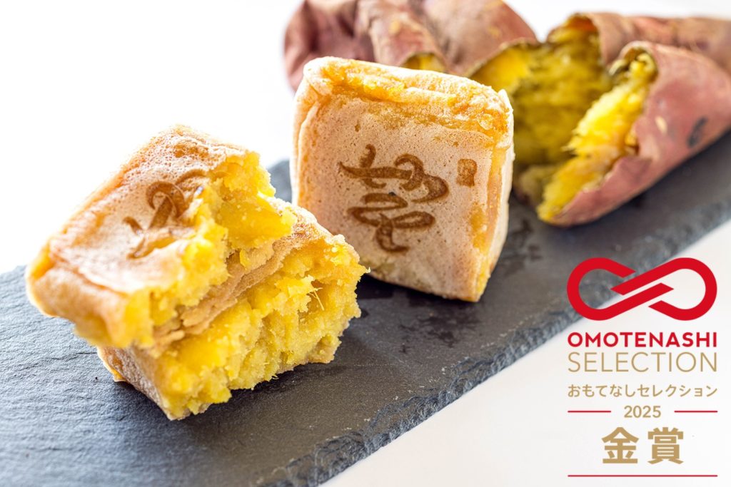 いもりん おもてなしセレクション2025 金賞
